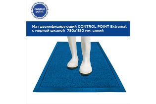 Мат дезинфицирующий CONTROL POINT Extramat с мерной шкалой 780х1180 мм, синий