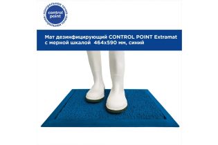 Мат дезинфицирующий CONTROL POINT Extramat с мерной шкалой 464х590 мм, синий