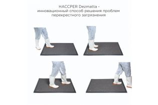 Мат дезинфекционный HACCPER Dezmatta 1200х900, серый
