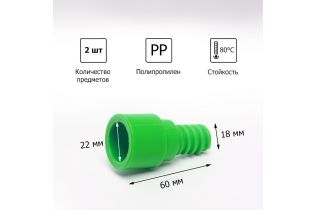 Переходник для рукояток HACCPER Европа-Америка, зеленый
