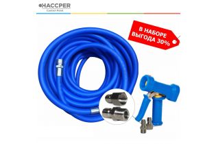 Набор для подачи воды CONTROL POINT со шлангом 15 м