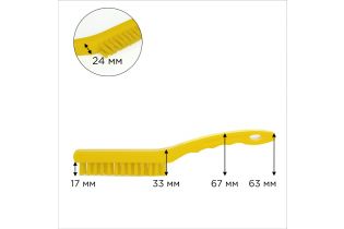 Щетка HACCPER узкая, для мелких деталей, короткий ворс, желтая